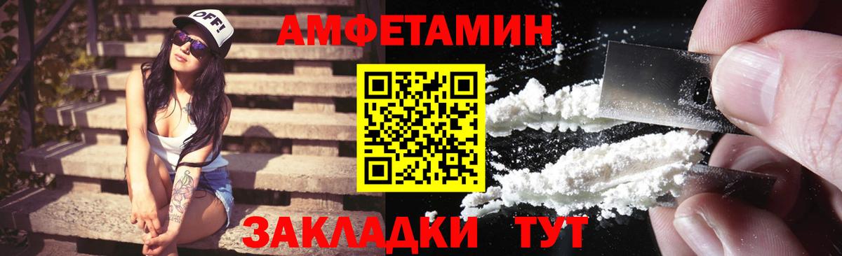Кстово  Амфетамин Premium  Вход с VPN 