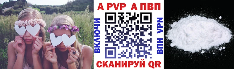 A-PVP Crystall  наркошоп  Кстово 