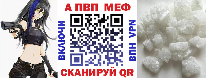 Alfa_PVP Crystall Кстово