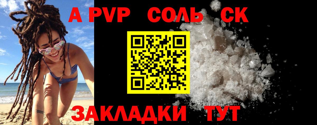 A-PVP крисы CK Кстово