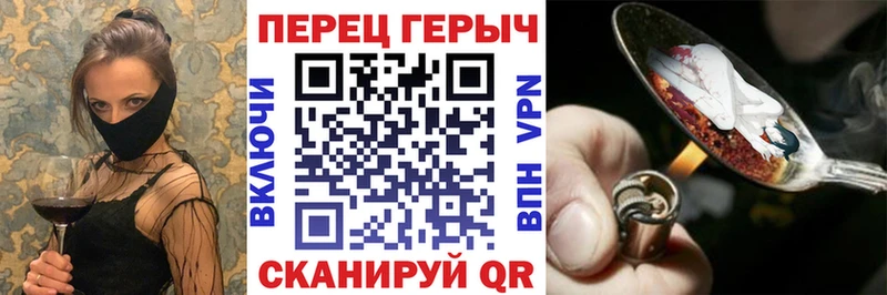 ГЕРОИН Heroin Кстово