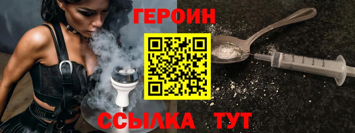 Кстово  Героин гречка  ГЕРОИН  Вход с VPN 