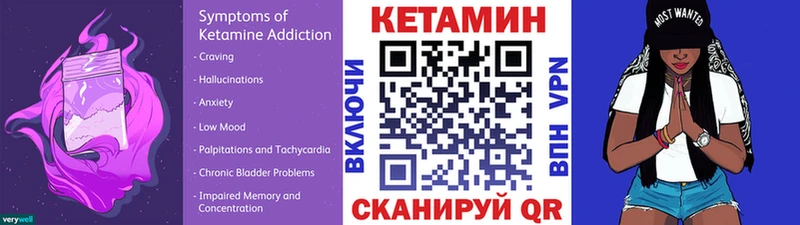 Кетамин VHQ  купить закладку  Кстово 
