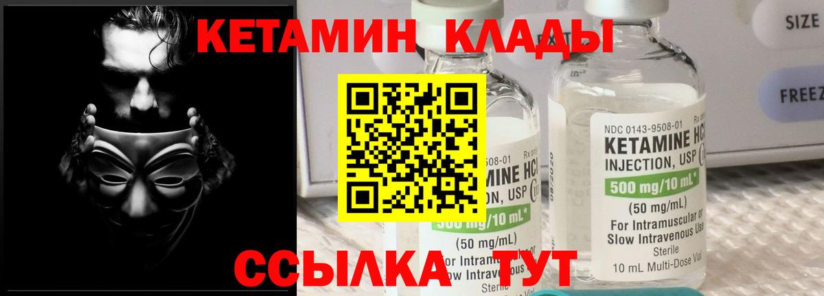 Кетамин ketamine  Вход с VPN  Кетамин ketamine  Кстово 