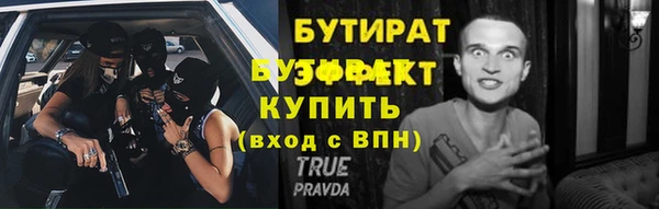 эйфоретик Белокуриха