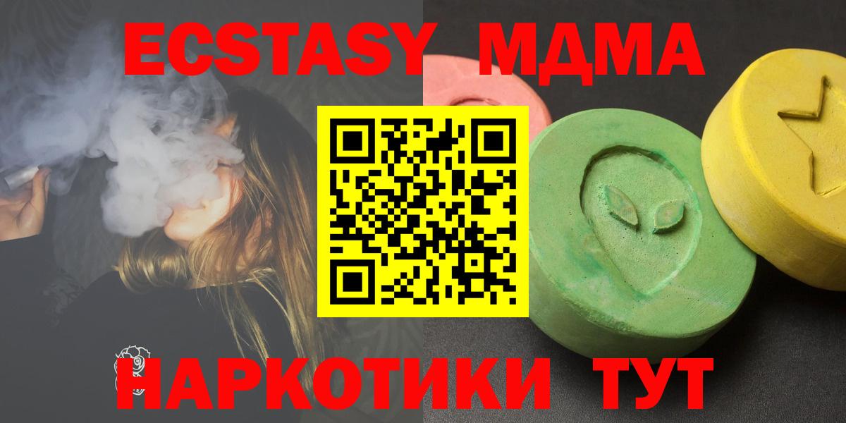 Кстово  МДМА crystal  MDMA  Вход с VPN  МДМА Molly 