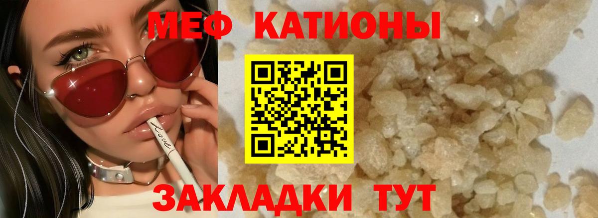 Мефедрон  Кстово