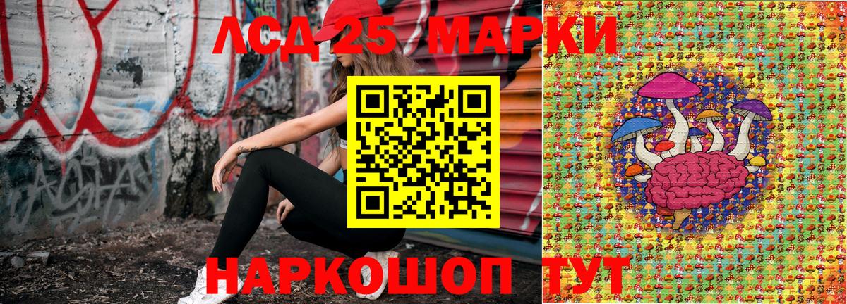 Кстово  Марки 25I-NBOMe  Вход с VPN  Марки 25I-NBOMe 1500мкг 