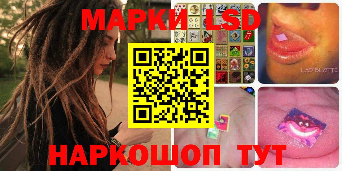 Марки NBOMe 1,8мг Кстово