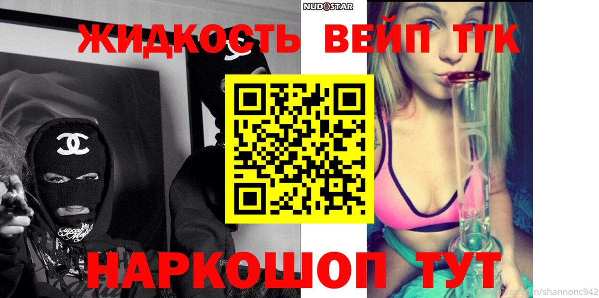 купить  сайты  ТГК вейп с тгк  Вход с VPN  Кстово  ТГК жижа 
