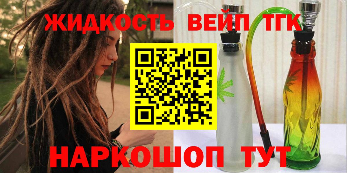 ТГК вейп Кстово