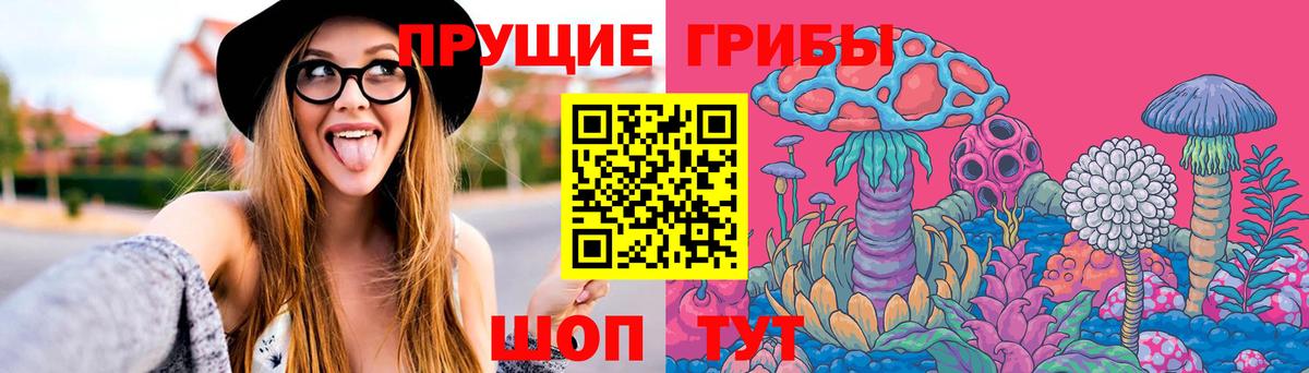 Псилоцибиновые грибы мухоморы Кстово